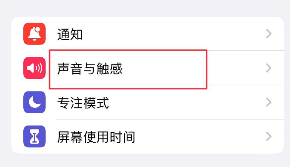 科尔沁右翼中苹果售后维修分享iPhone只有震动没有声音怎么办 