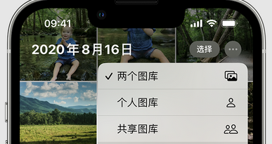 科尔沁右翼中苹果手机服务如何解决iPhone照片无法同步到 'iCloud 照片' 