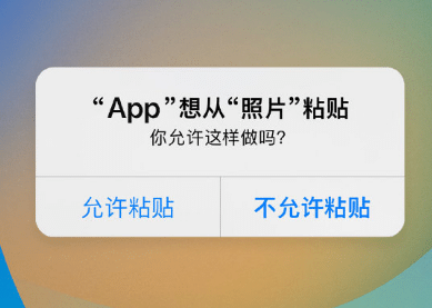 科尔沁右翼中苹果客服维修咨询iPhone如何关闭粘贴提示 