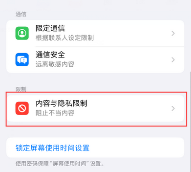 科尔沁右翼中iPhone15维修店分享如何恢复删除iPhone15自带内置应用 