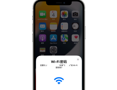 科尔沁右翼中苹果15维修店分享iPhone15如何共享Wi-Fi密码 