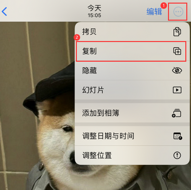 科尔沁右翼中苹果维修服务如何在iPhone上编辑照片的同时保留原文件 