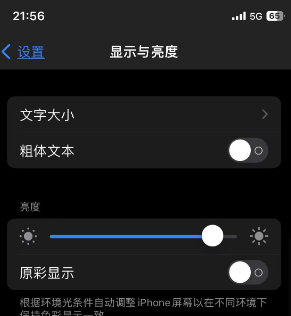 科尔沁右翼中苹果15换屏维修分享iPhone 15怎么熄灭屏幕 