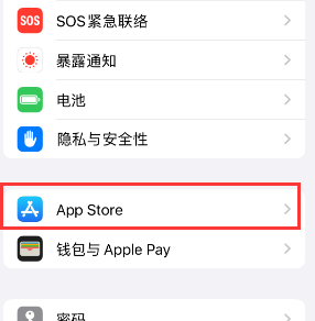 科尔沁右翼中苹果15维修中心如何让iPhone15APP自动更新 
