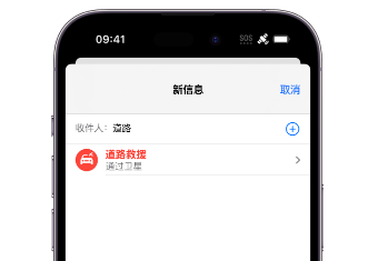 科尔沁右翼中 Apple服务中心分享iPhone卫星通信服务有什么用 