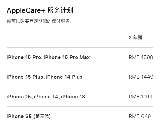 科尔沁右翼中apple维修服务点分享AppleCare+服务有什么用 