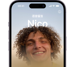 科尔沁右翼中苹果15服务站分享iPhone15实时语音留言开启方法 