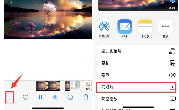 科尔沁右翼中苹果15维修预约分享iPhone15相册视频如何循环播放 