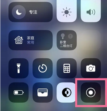 科尔沁右翼中苹果15换屏维修店分享iPhone15可以录屏吗 