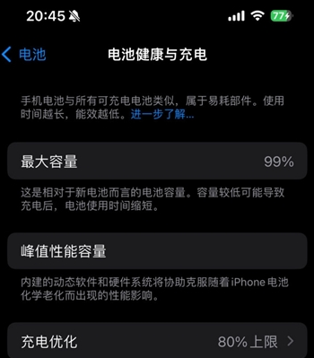 科尔沁右翼中苹果15换电池地址分享iPhone15电池健康度下降过快 