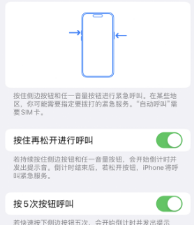 科尔沁右翼中苹果14维修站分享iPhone14如何使用SOS紧急联络 