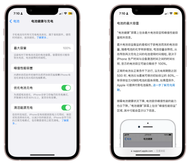 科尔沁右翼中苹果换电池地址分享iPhone电池健康度多少需要换电池 