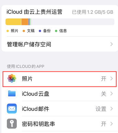 科尔沁右翼中苹果手机维修站分享如何保留iPhone中的照片 