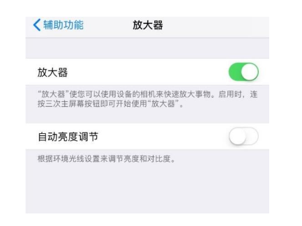 科尔沁右翼中苹果14服务店分享iPhone14辅助功能快捷键设置方法 科尔沁右翼中苹果14服务店分享iPhone14辅助功能快捷键设置方法