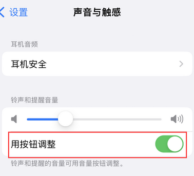 科尔沁右翼中苹果换屏维修分享iPhone锁屏声音忽大忽小应如何解决 