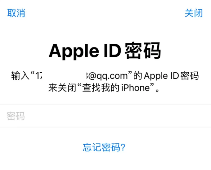 科尔沁右翼中苹果id维修分享Apple ID无法退出登录怎么办 