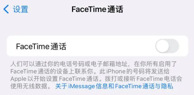 科尔沁右翼中苹果维修服务分享如何躲避FaceTime诈骗 