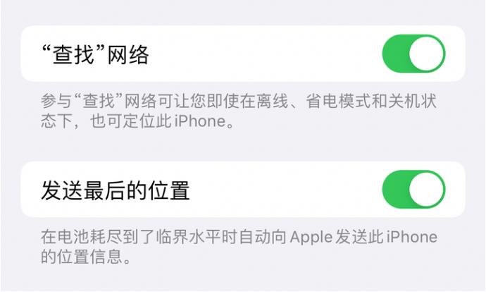 科尔沁右翼中苹果定位维修分享iPhone永远都不会丢 