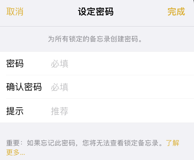 科尔沁右翼中苹果14加密维修分享如何给苹果iPhone14备忘录加密 
