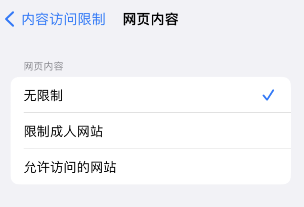 科尔沁右翼中苹果维修服务分享iOS16找不到Safari无痕浏览模式 