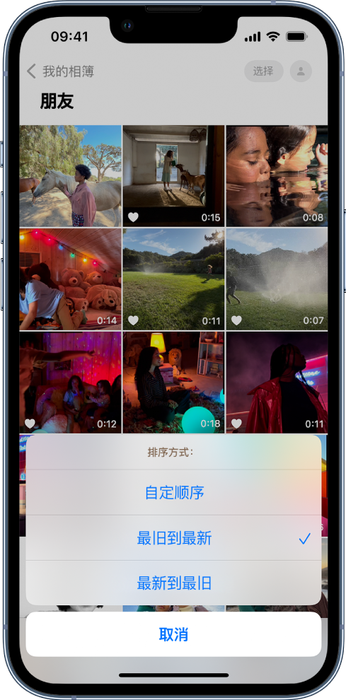 科尔沁右翼中苹果服务网点分享升级 iOS 16 后，找不到 iPhone 相册的排序功能了怎么办 