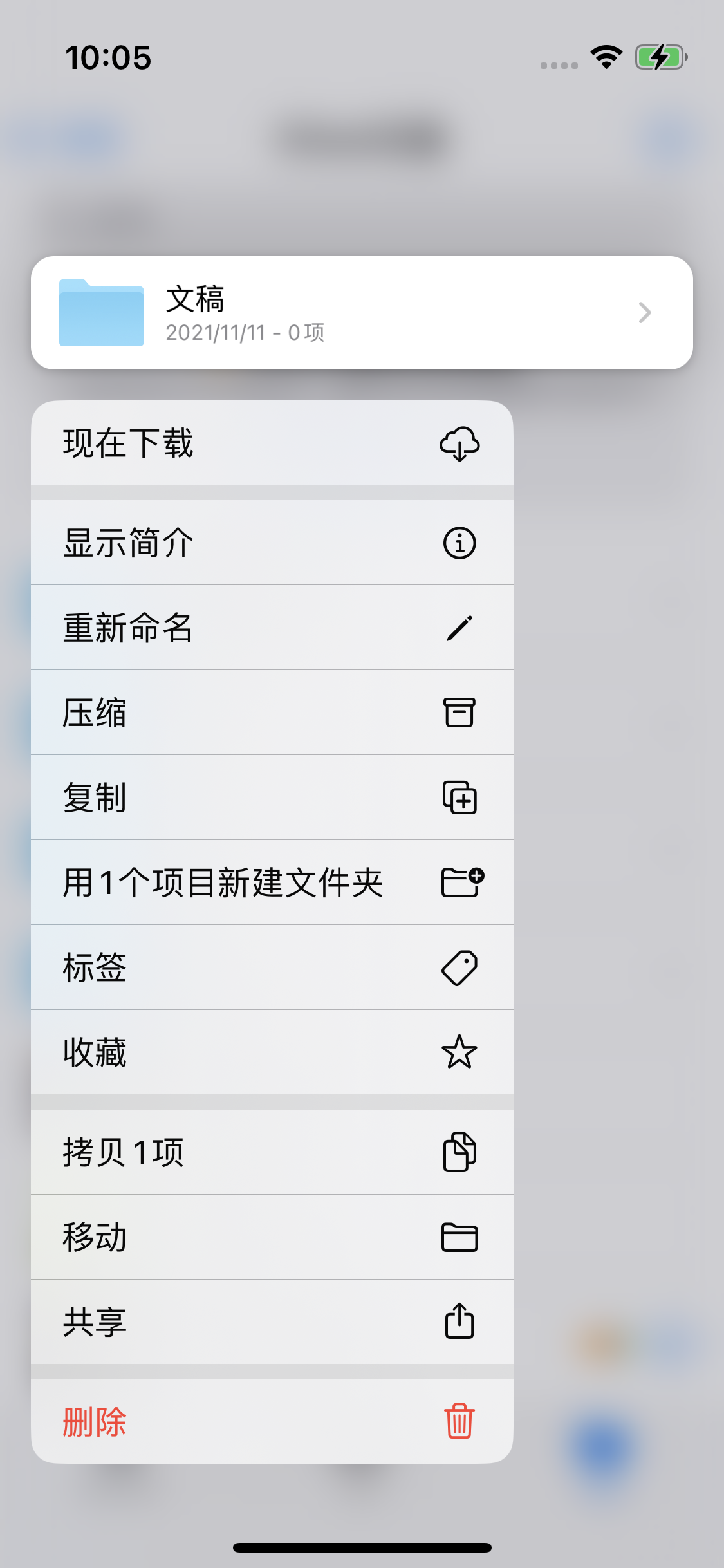 科尔沁右翼中苹果服务网点分享如何在iPhone手机上找到下载文件 