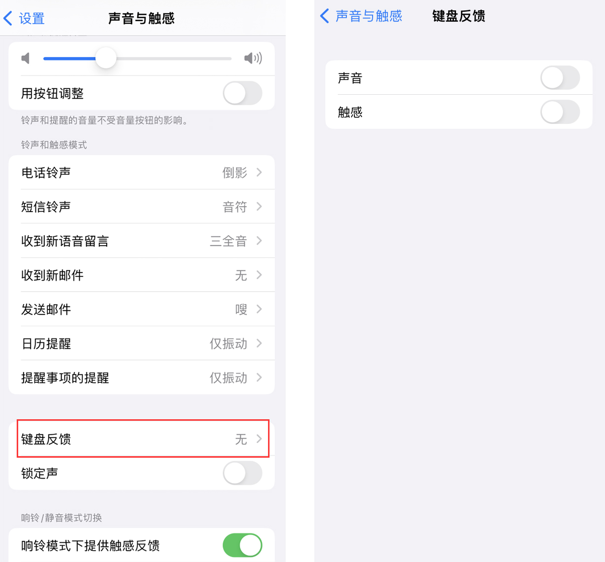 科尔沁右翼中苹果手机维修分享iOS 16 小细节：支持开启 iPhone 键盘声音及触感反馈 