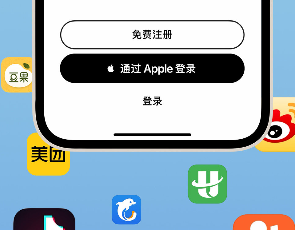 科尔沁右翼中苹果手机维修分享通过 Apple ID 登录第三方应用和网站有哪些优点 