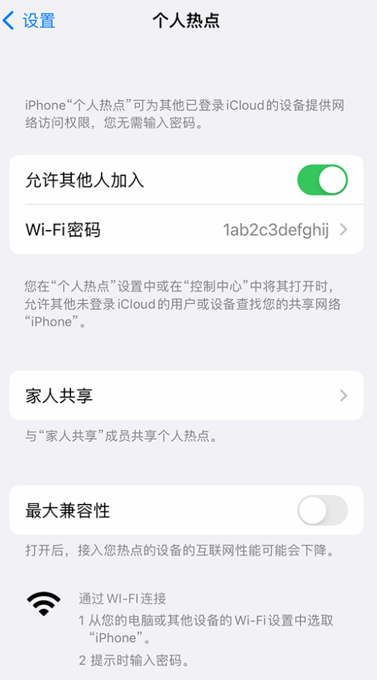 科尔沁右翼中苹果手机维修分享如何用 iPhone 为其他设备连上网 