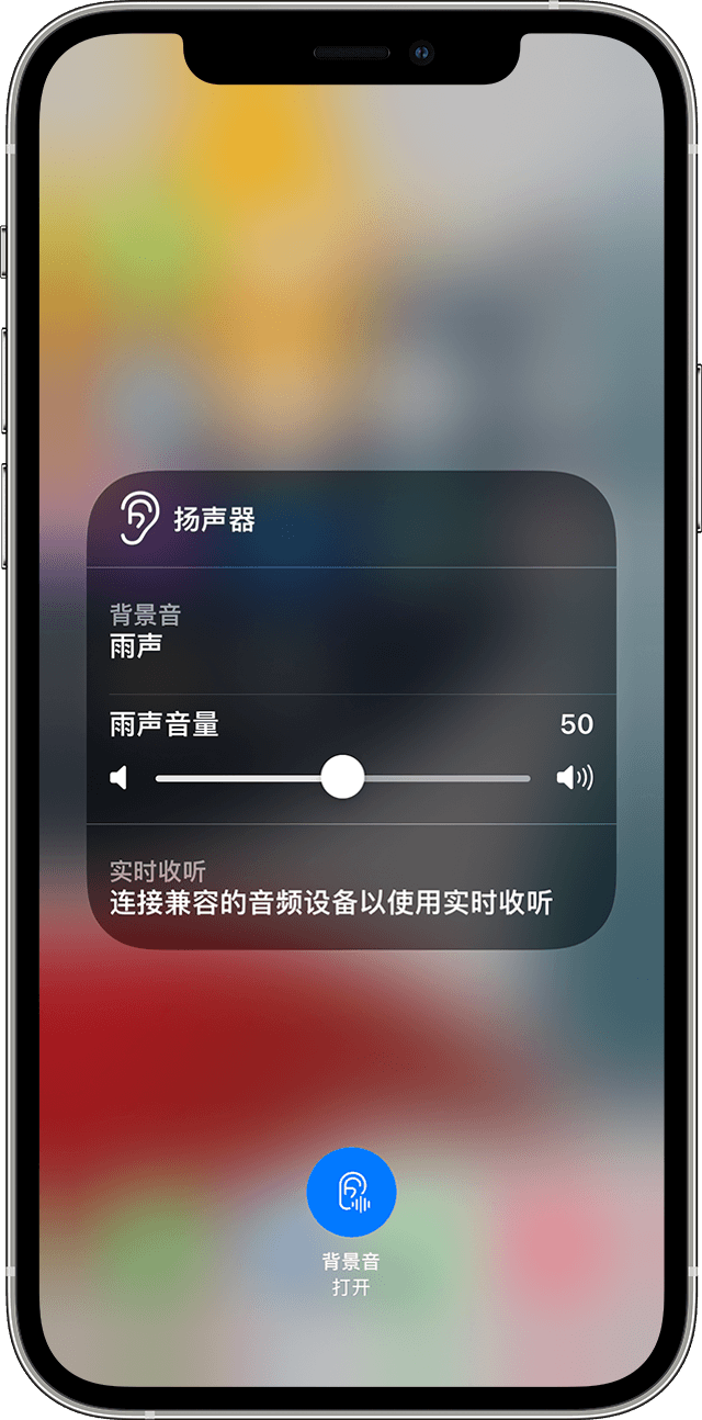 科尔沁右翼中苹果手机维修分享iOS 15 全新辅助功能 