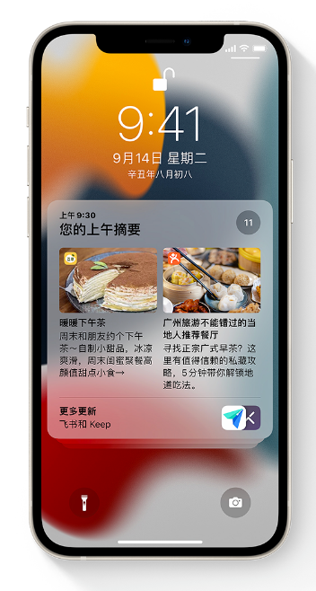 科尔沁右翼中苹果手机维修分享iOS 15 哪些新功能最值得关注 