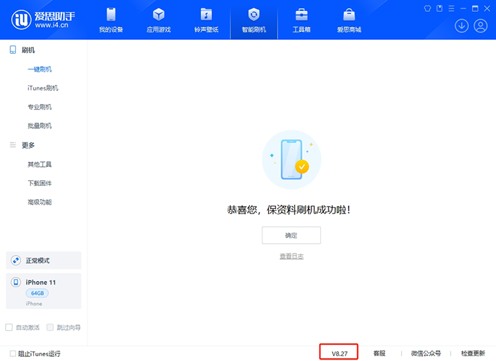 科尔沁右翼中苹果手机维修分享iOS 17.6正式版评测 