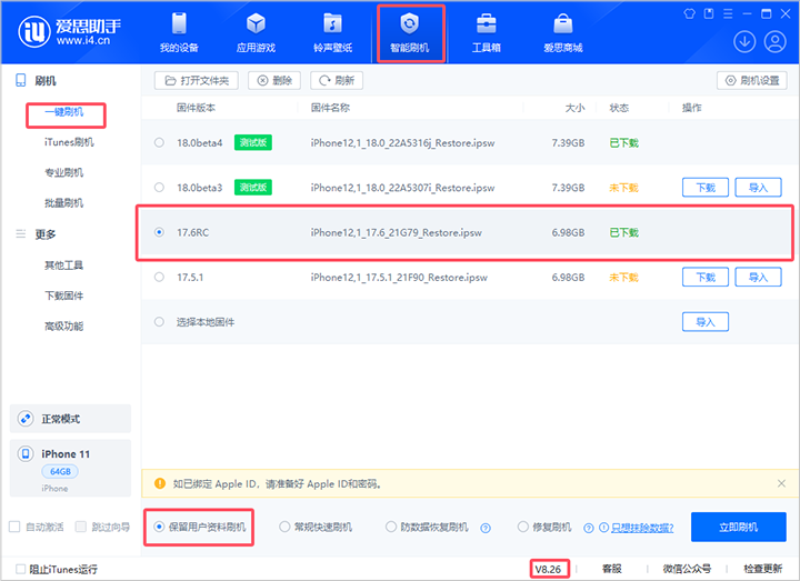 科尔沁右翼中苹果手机维修分享iOS 17.6RC版评测 
