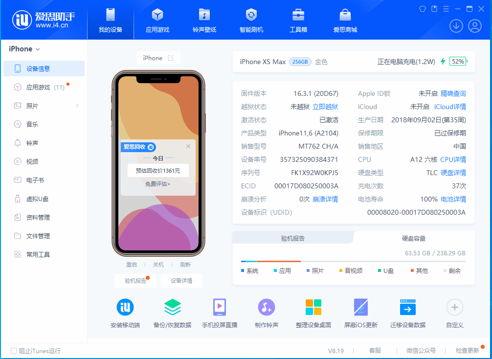 科尔沁右翼中苹果手机维修分享iOS 17.5正式版升级 