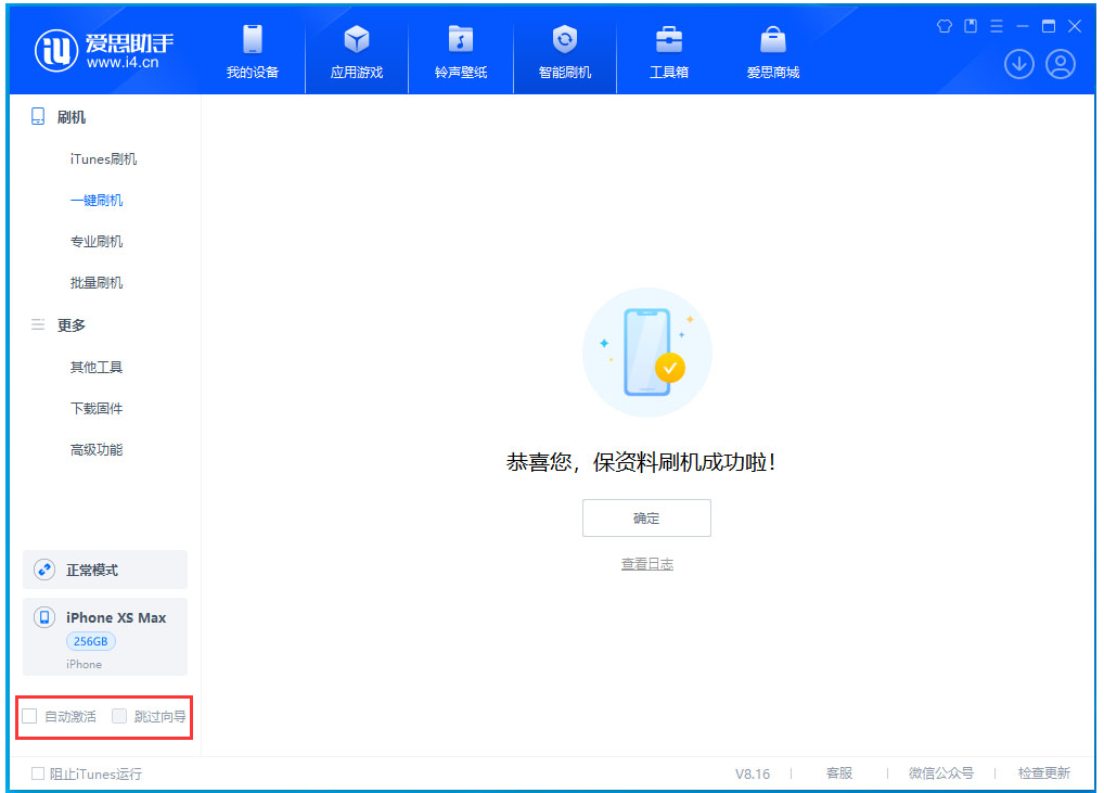 科尔沁右翼中苹果手机维修分享iOS 17.5测试版升级 
