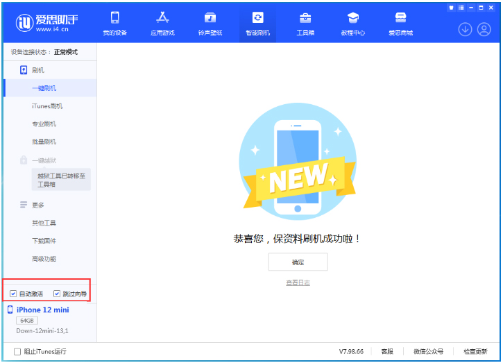 科尔沁右翼中苹果手机维修分享iOS 17.2测试版一键刷机教程 