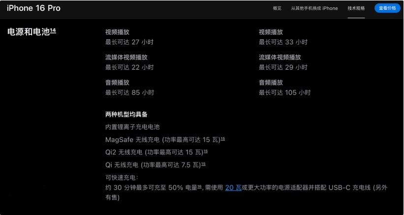科尔沁右翼中苹果手机维修分享iPhone 16 / Pro 国行版支持 Qi2 