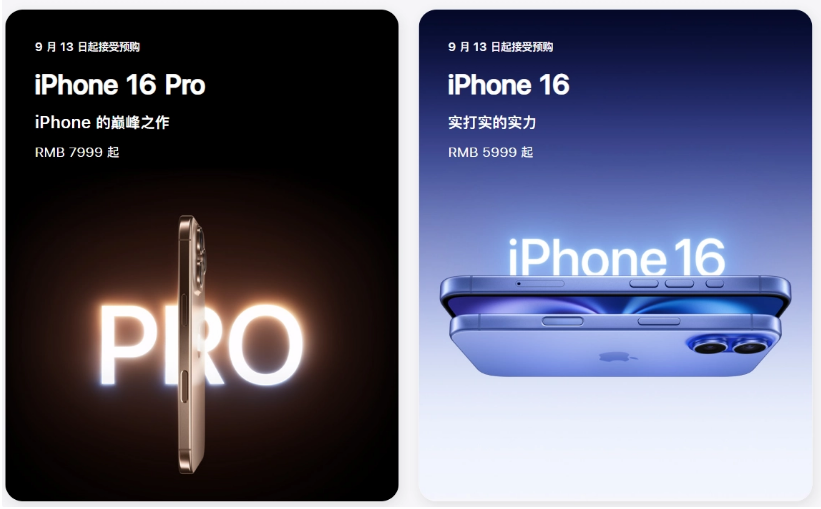 科尔沁右翼中苹果手机维修分享苹果 iPhone 16 / Pro 系列国行价格看这里 