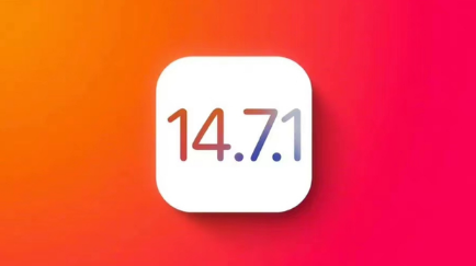 科尔沁右翼中苹果手机维修分享iOS14.7.1正式版值得更新吗 