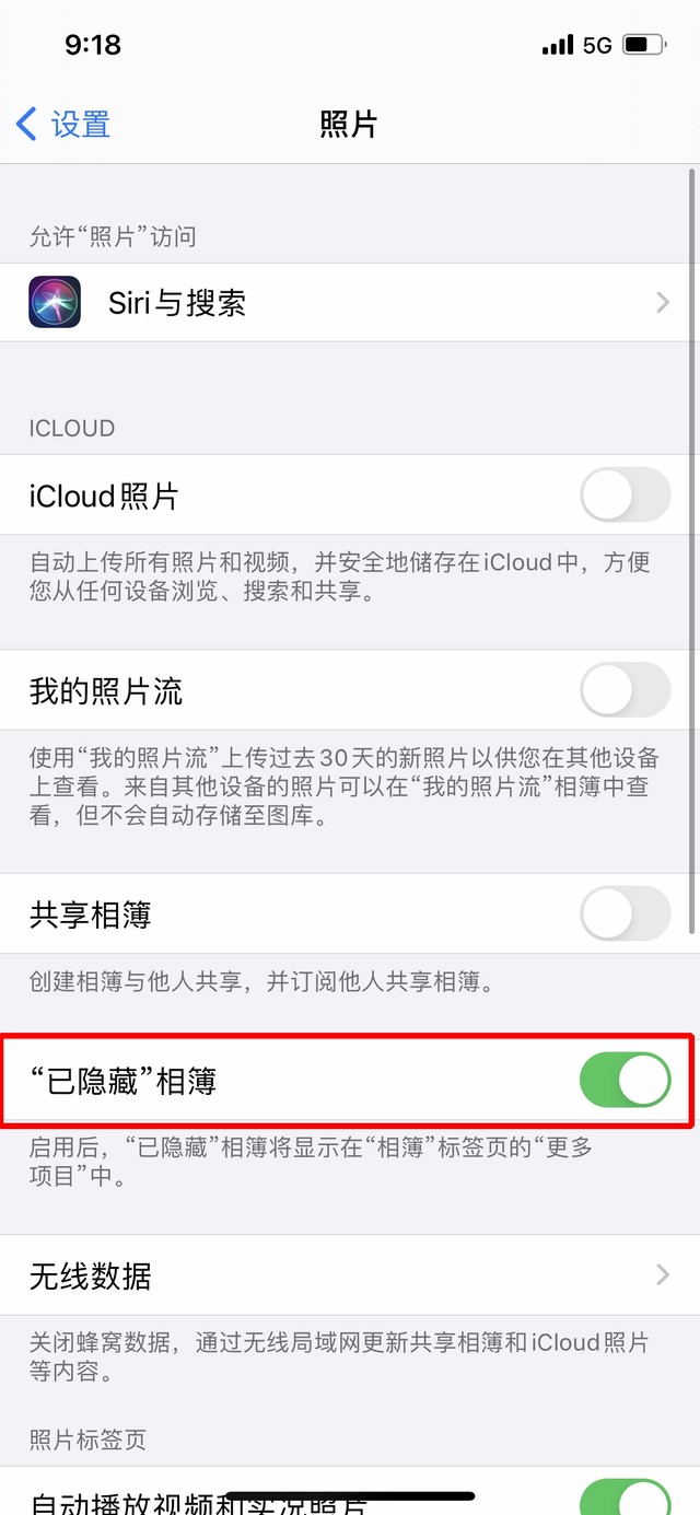 科尔沁右翼中苹果手机维修分享iOS 14隐藏照片方法教程 
