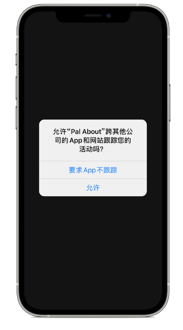 科尔沁右翼中苹果手机维修分享iOS 14.5 将新增两个重要功能 