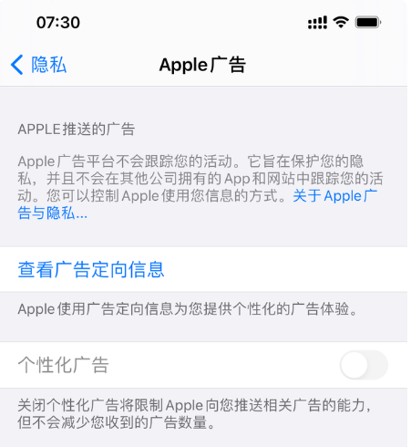 科尔沁右翼中苹果手机维修分享iOS 14.5正式版会有什么新政 
