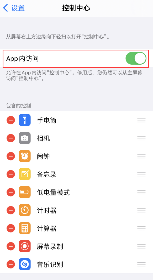 科尔沁右翼中苹果手机维修分享iPhone 12 界面下拉不显示“控制中心”怎么办 