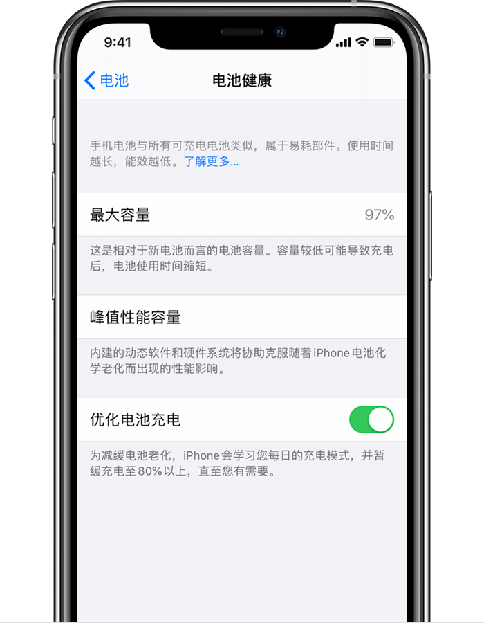 科尔沁右翼中苹果手机维修分享iPhone 12 开启“优化电池电池充电”无效果怎么办 