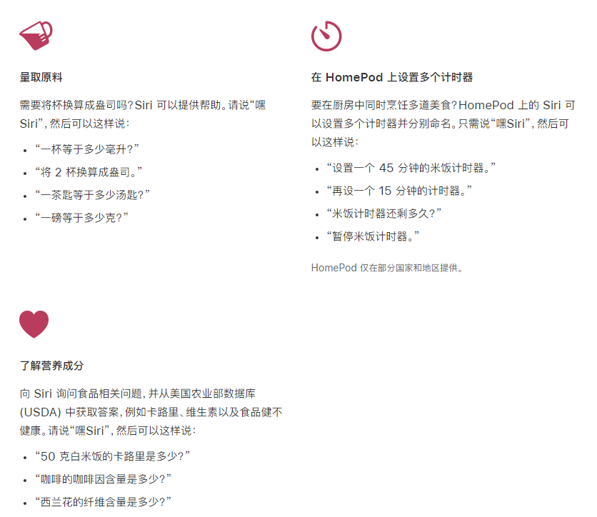 科尔沁右翼中苹果手机维修分享在 iPhone 12 上通过 Siri 可实现哪些操作 