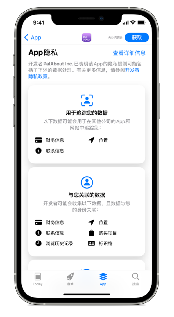 科尔沁右翼中苹果手机维修分享iOS 14.5 将新增两个重要功能 