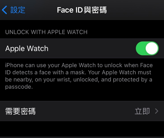 科尔沁右翼中苹果手机维修分享iOS 14.5 支持 Apple Watch 解锁 iPhone 